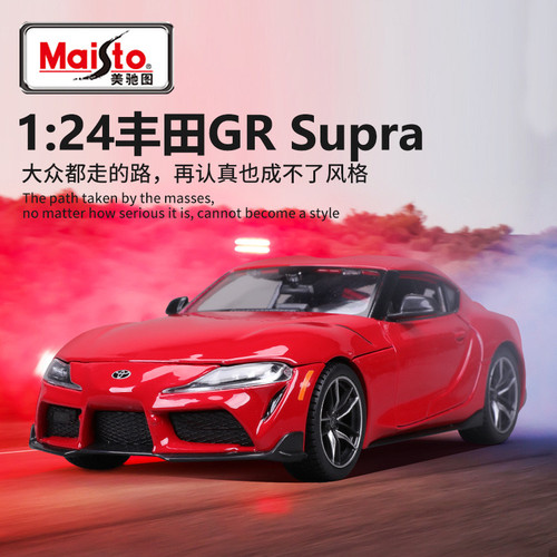 美驰图124丰田SupraGR合金车模