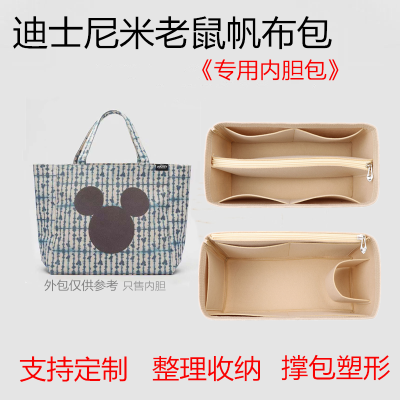定制帆布包内胆包整理妈咪包分隔