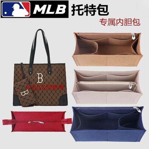 适用mlb花托整理内衬子母包中包
