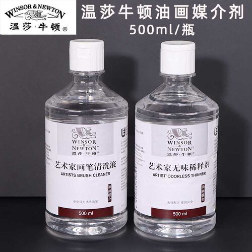 温莎牛顿艺术家500ml油画颜料