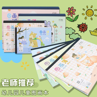 伟盛A3儿童图画本A4加厚卡通空白幼儿园小学生用素描本涂鸦手绘本