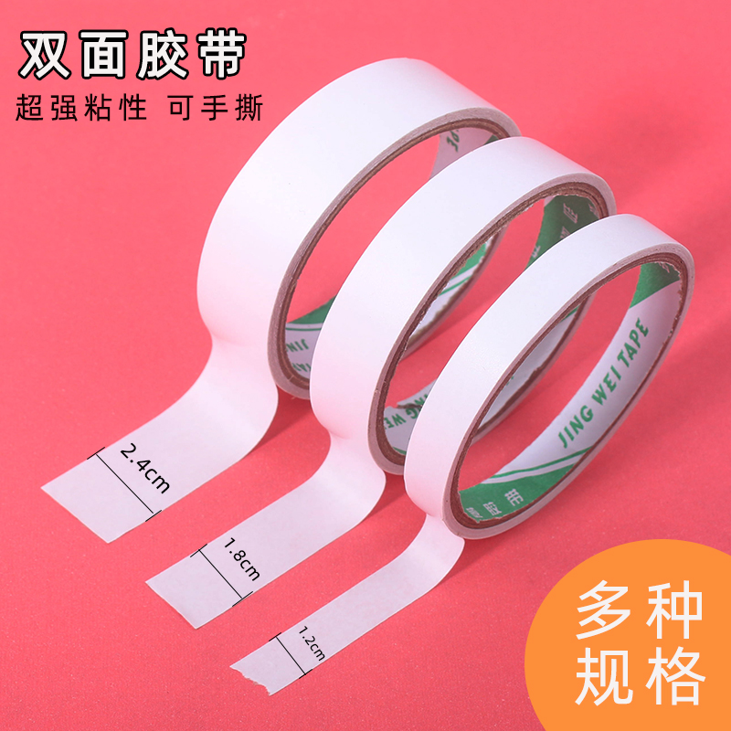 手帐超薄贴纸修正带双面胶