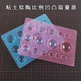 等比例取量器 超轻粘土软陶泥取泥器半圆形球形后脑勺模具手工DIY
