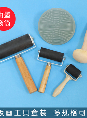 版画油墨滚筒滚轮橡胶滚筒刷6cm美术颜料墨滚板画拓印工具胶滚子