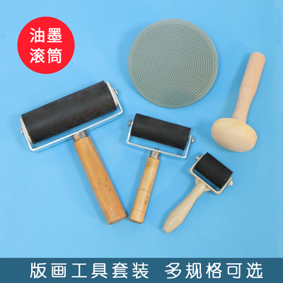 版画油墨滚筒滚轮工具颜料刷