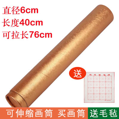 伸缩画筒纸画筒收纳图纸桶