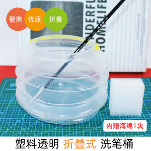 透明塑料伸缩水桶 折叠压缩水桶 美术画画洗笔桶 中国画洗笔筒