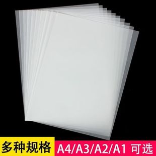 A4硫酸紙厚A3描圖紙A1 2刻章轉(zhuǎn)印紙半透明書法練字臨摹繪畫拷貝紙