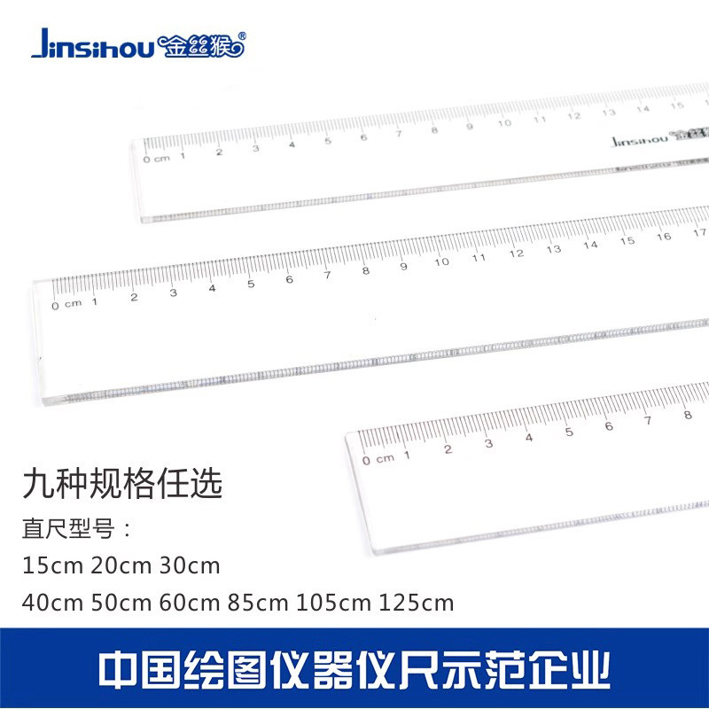 包邮 金丝猴塑料透明直尺工程测量直尺15/20/30/40/50/60CM尺子