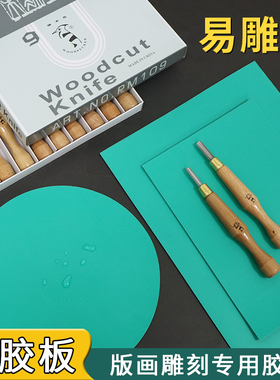 包邮新型版画胶板绿色pvc软胶板雕刻橡胶板A1A2A3A4A5多规格可选