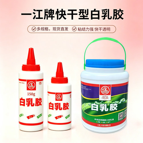 一江牌白乳胶强力粘合木胶