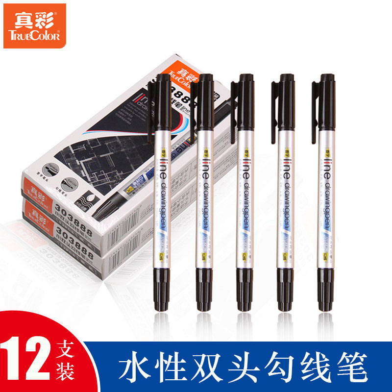 真彩水性记号笔小双头勾线笔