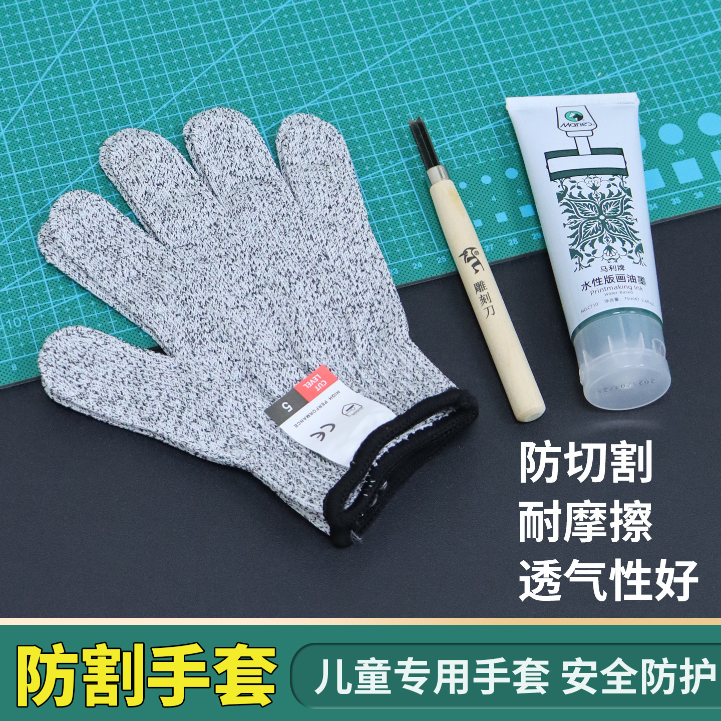 儿童版画雕刻防割手套中小学雕刻版画木工手工木雕篆刻防受伤手套,居家日用,防护手套,淘宝优惠券,粉丝福利购,淘宝优惠卷