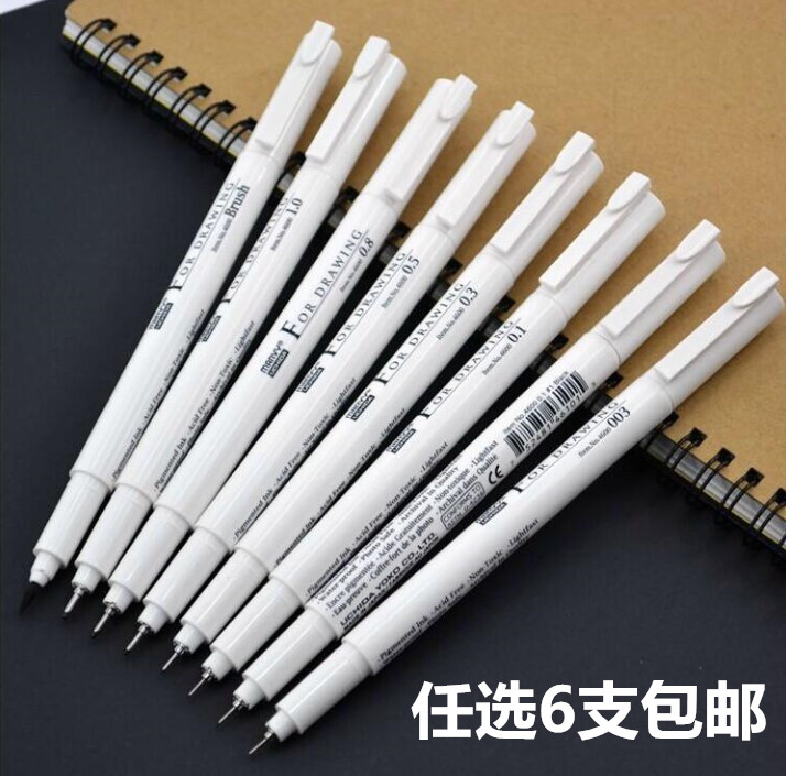 日本美辉4600针管笔 草图笔绘图勾线笔手绘动漫高达模型笔有BRUSH