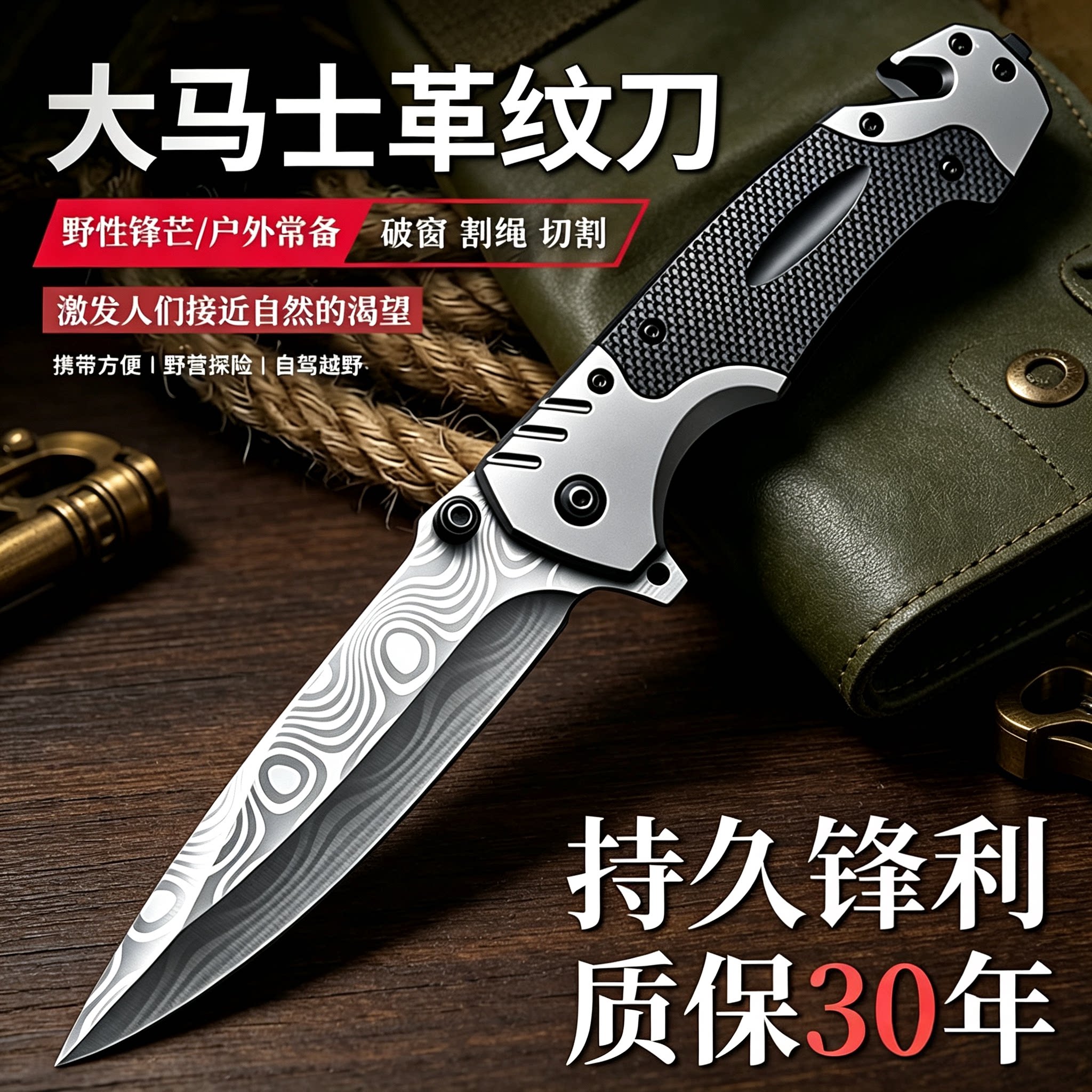 德国户外折叠大马士革纹刀高硬度锋利水果刀具多功能便携合法防身图片