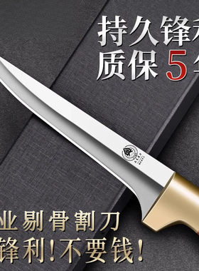 德系高锰钢剔骨刀宰牛羊剥皮刀屠夫专用杀猪杀羊刀分割小刀水果刀
