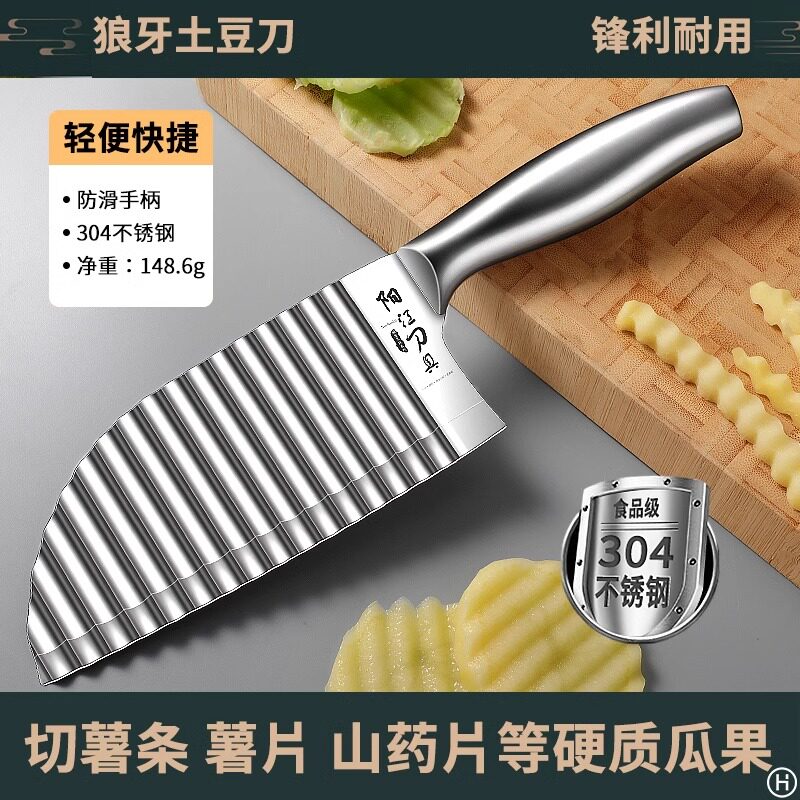 狼牙土豆刀切土豆波浪刀厨房家用切花式刀具花样波纹形薯条刀神器