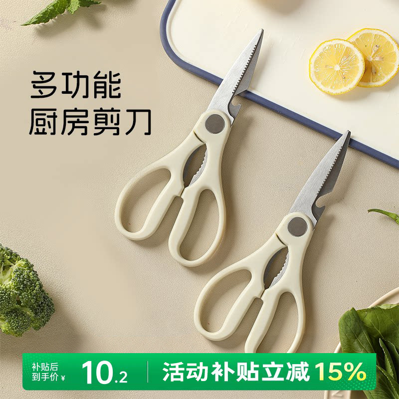 厨房多功能剪刀剪骨头食品级不锈钢婴儿辅食高硬度超锋利食物剪刀图片