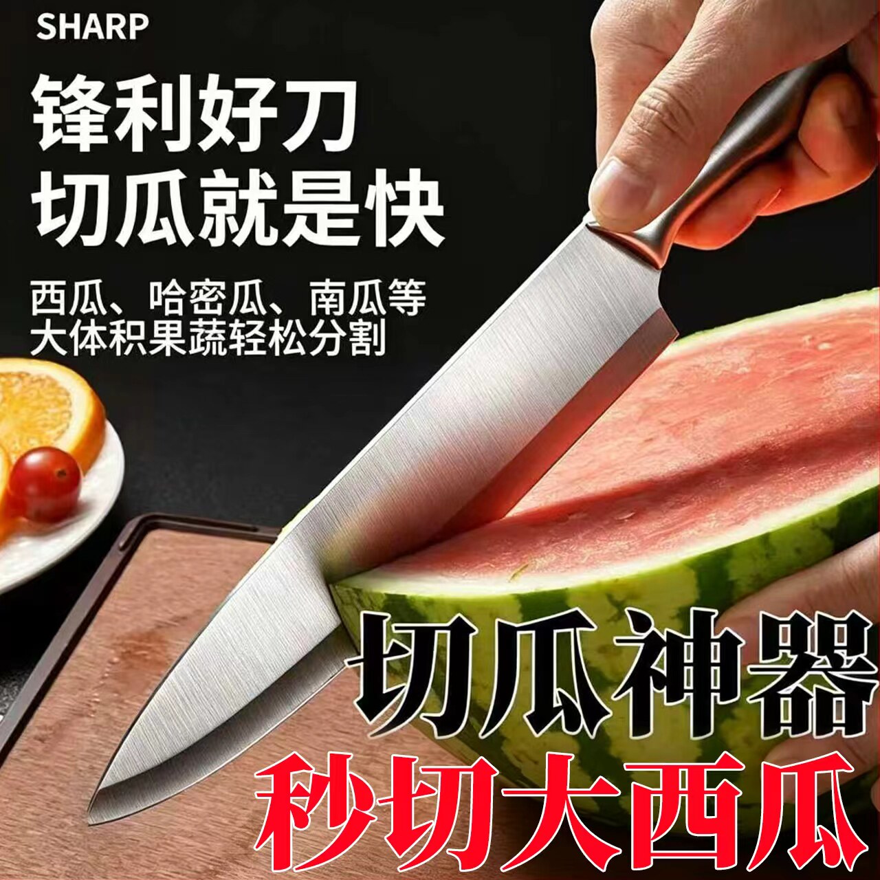 全钢水果刀家用切西瓜的专用刀不锈钢瓜果刀高锰钢开刃高硬度刀具图片