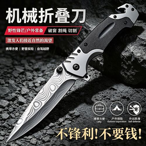 折叠刀便携水果刀户外生存小刀锋利高硬度露营随身刀具防身自卫刀