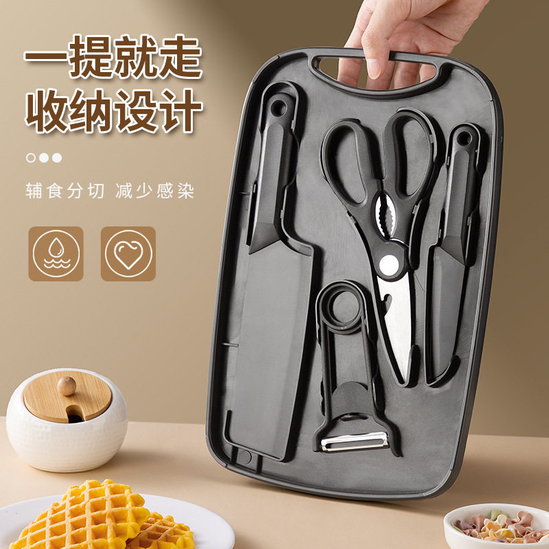 德国水果刀家用案板婴儿辅食菜板菜刀二合一刀具套装收纳砧板组合