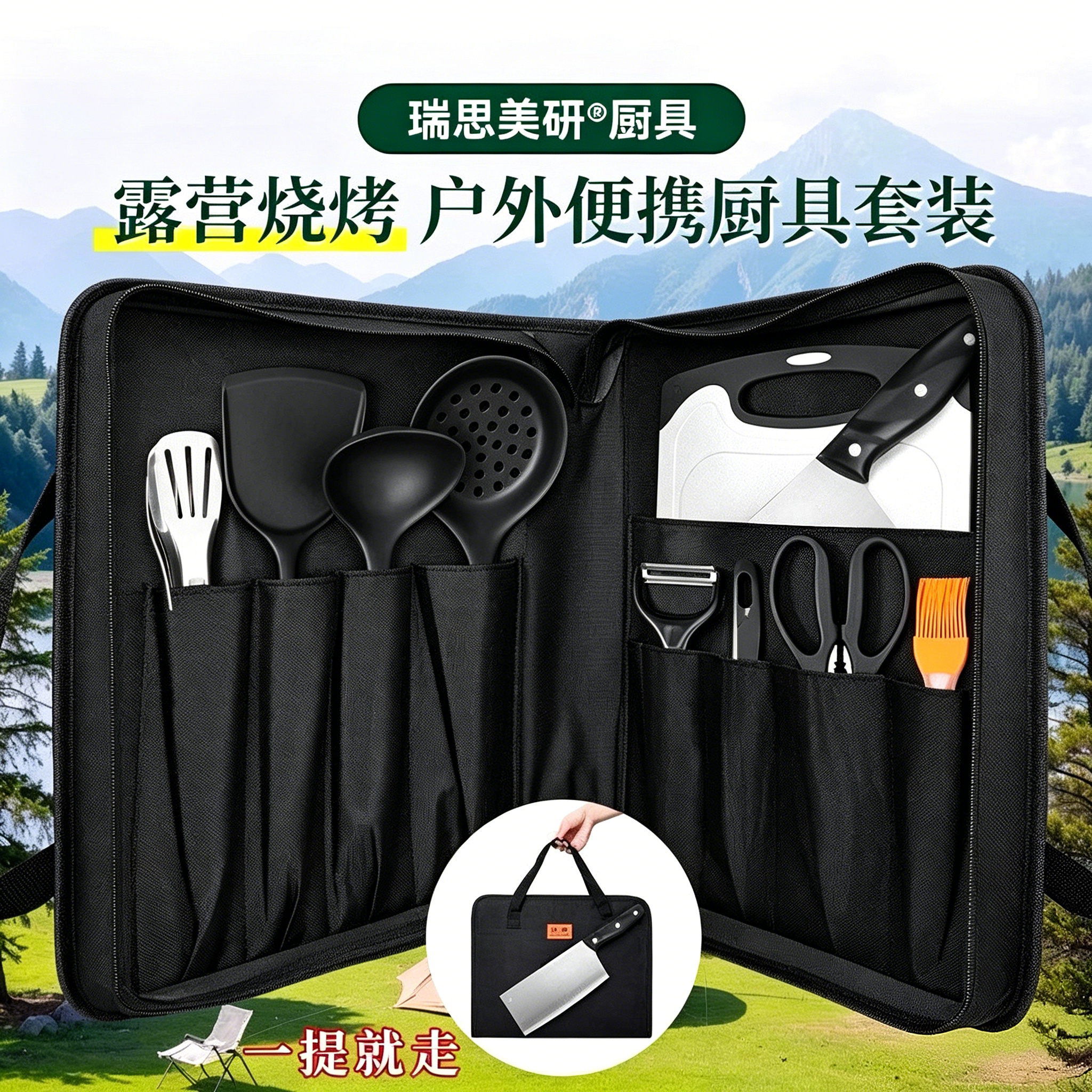 德国户外野营炊具刀具便携式厨具收纳包露营自驾游锅铲菜板套装图片
