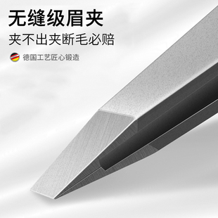 高精密眉夹拔毛钳不锈钢小镊子拔胡子神器胡须夹子专业眉毛夹套装