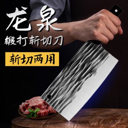 龙泉菜刀家用手工锻打刀具厨师专用切菜刀厨房切肉切片刀砍骨头刀