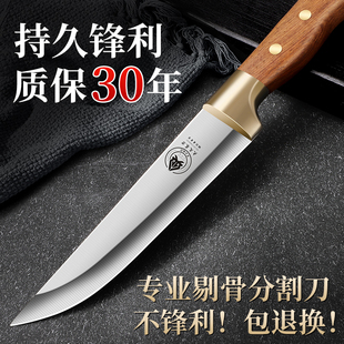 德国剔骨刀宰牛羊剥皮刀屠夫专用杀猪杀羊刀高锰钢开刃分割尖小刀