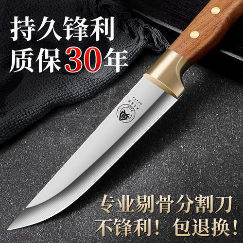 德国剔骨刀宰牛羊剥皮刀屠夫专用杀猪杀羊刀高锰钢开刃分割尖小刀