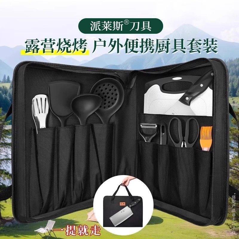 全套户外包刀具厨具菜刀菜板餐具野炊便携收纳包露营套装装备野餐图片
