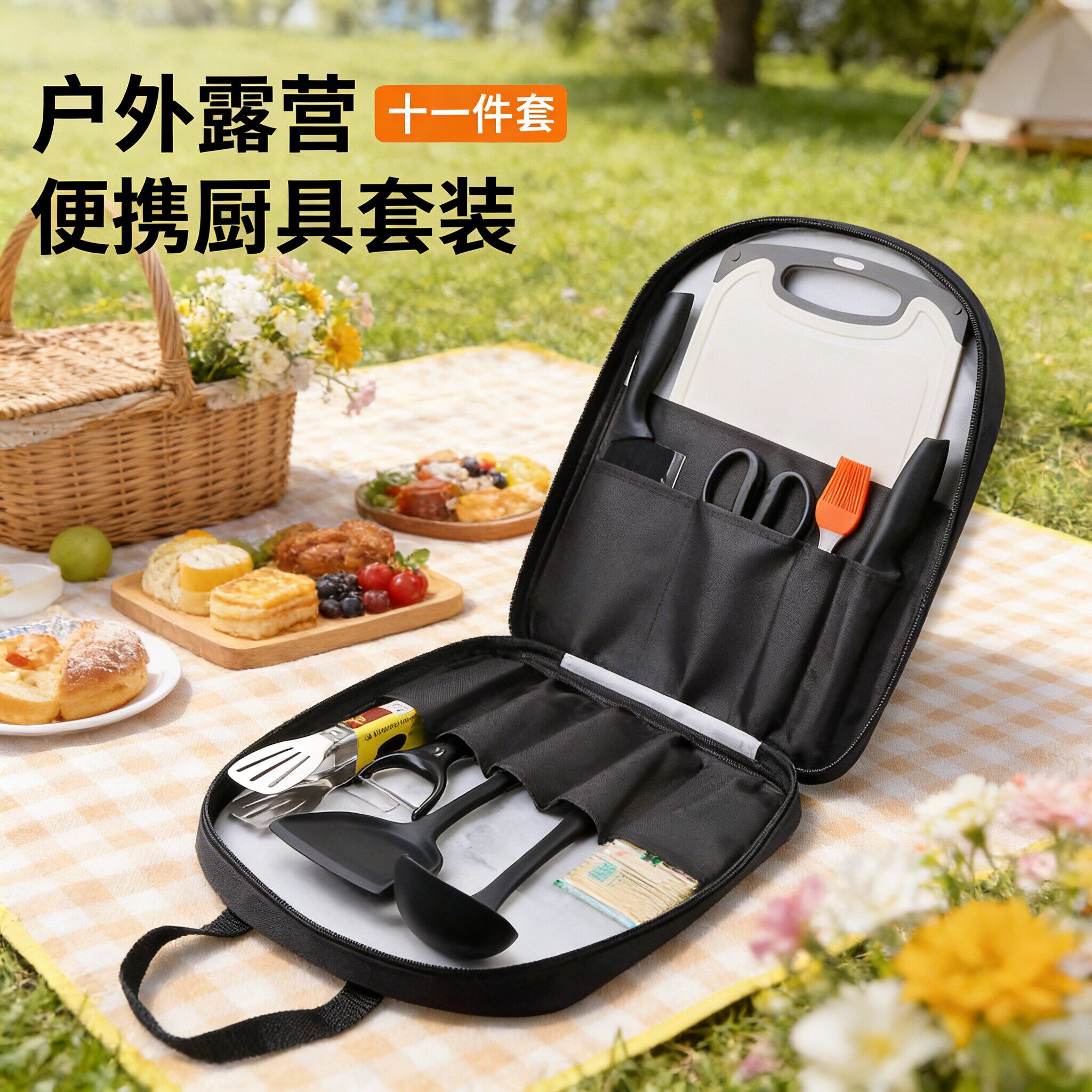 德国户外野营炊具刀具便携式厨具收纳包露营自驾游锅铲菜板套装图片