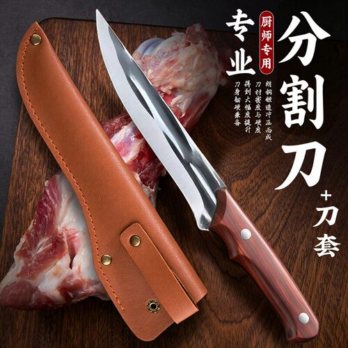 德国剔骨刀高锰钢开刃屠夫专用杀猪羊割肉刀锋利削骨尖刀放血进口