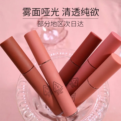 3ce水雾唇釉口红丝绒雾面哑光唇泥early hour/taupe小众品牌女
