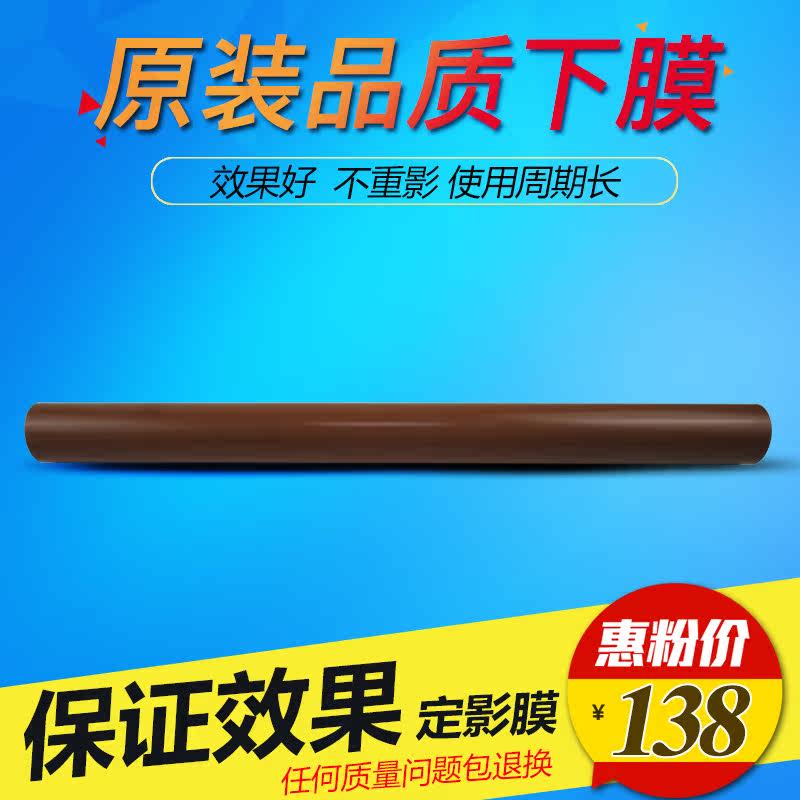 原装进口施乐5065 6500 7500 7550 6550 3300 700 5540定影膜下膜在类目 办公设备/耗材/相关服务, 打印机配件, 定影膜中 - 来自Buy2taobao.com提供专业的淘宝代购服务