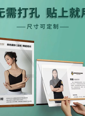 a4亚克力相框挂墙教师简介框员工老师风采师资照片墙荣誉证书