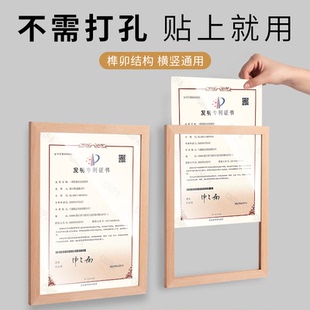 实木专利证书框亚克力相框荣誉奖状展示墙a4木框免打孔钉简约挂墙