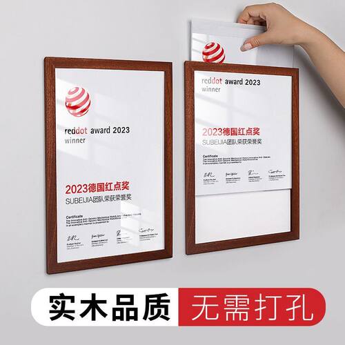 实木相框营业执照框奖状裱框挂墙a4专利证书框荣誉墙亚克力免打孔