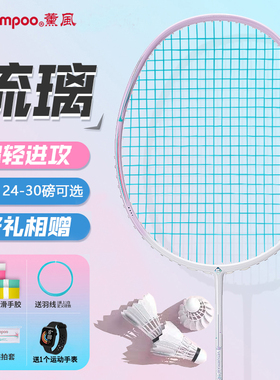 熏风琉璃羽毛球拍5U超轻专业进攻训练单拍正品kumpoo薰风K520pro