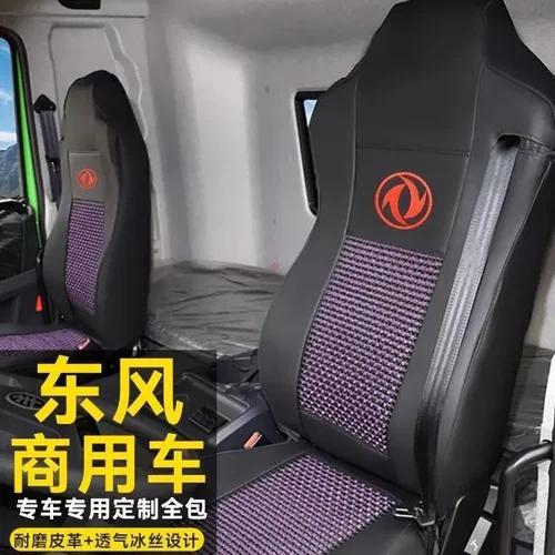 四季耐磨透气专车专用座垫