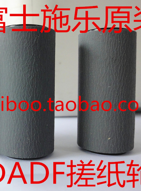 富士施乐1810输稿器搓纸轮 施乐1810DADF搓纸轮 送稿器搓纸轮