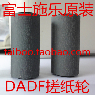 富士施乐1810输稿器搓纸轮 施乐1810DADF搓纸轮 送稿器搓纸轮