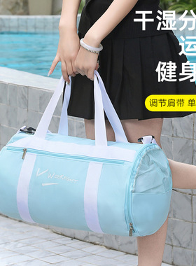 干湿分离游泳包运动健身包男女沙滩收纳袋训练专用防水斜跨旅行包
