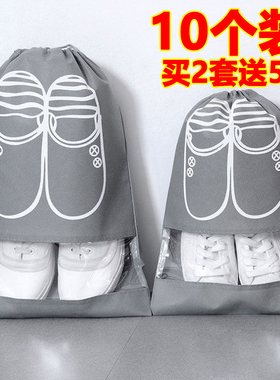 鞋袋鞋子收纳袋防尘袋抽绳束口无纺布整理袋旅行鞋罩防潮鞋包神器