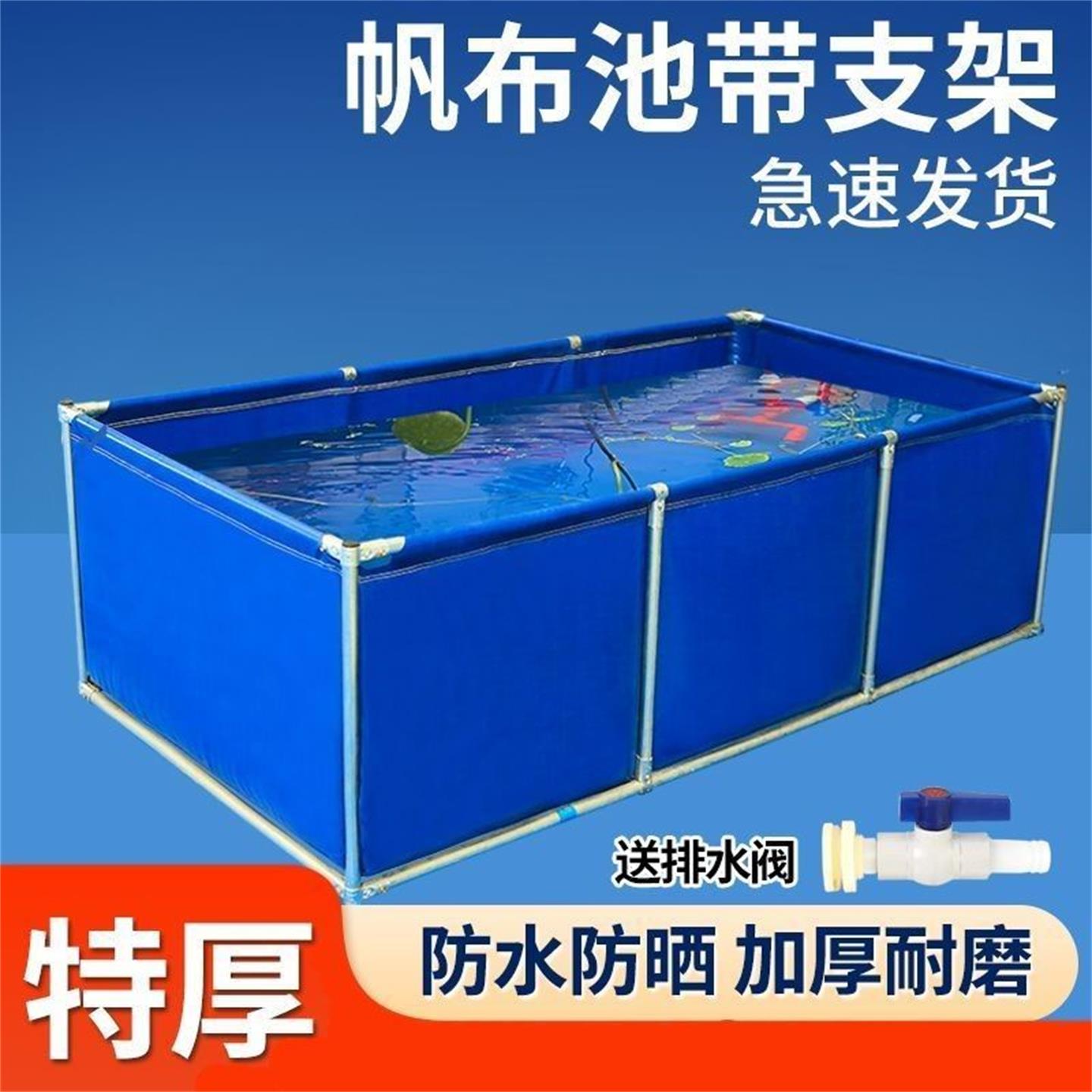帆布鱼池户外水蛭池游泳池