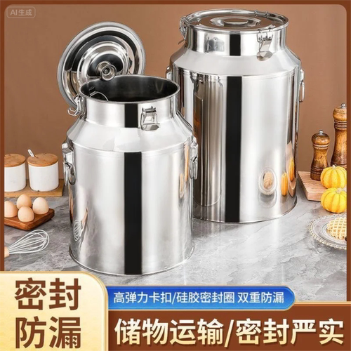 不锈钢密封米桶硅胶密封圈5L大容量储物罐带盖防漏金属谷物储存桶