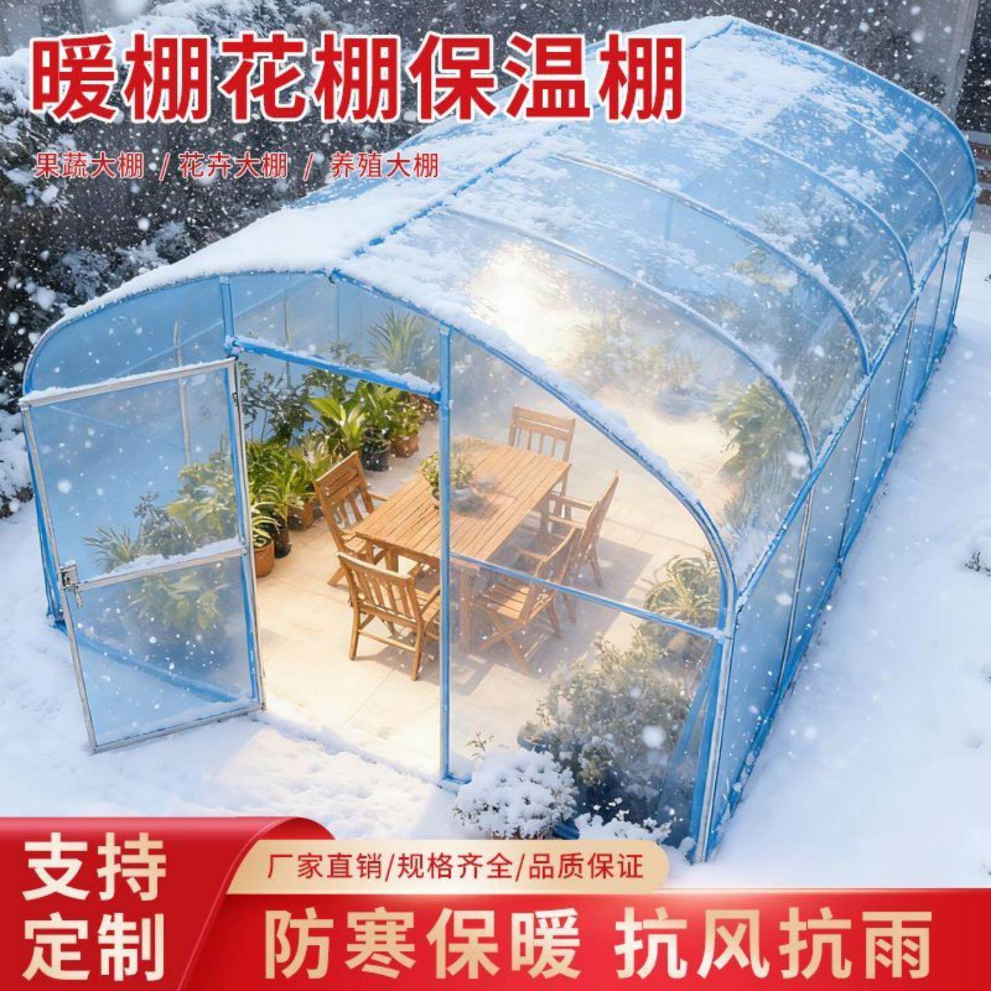 家用温室暖棚加粗温室房栽花小型户外保暖棚家庭隔离房保温防晒