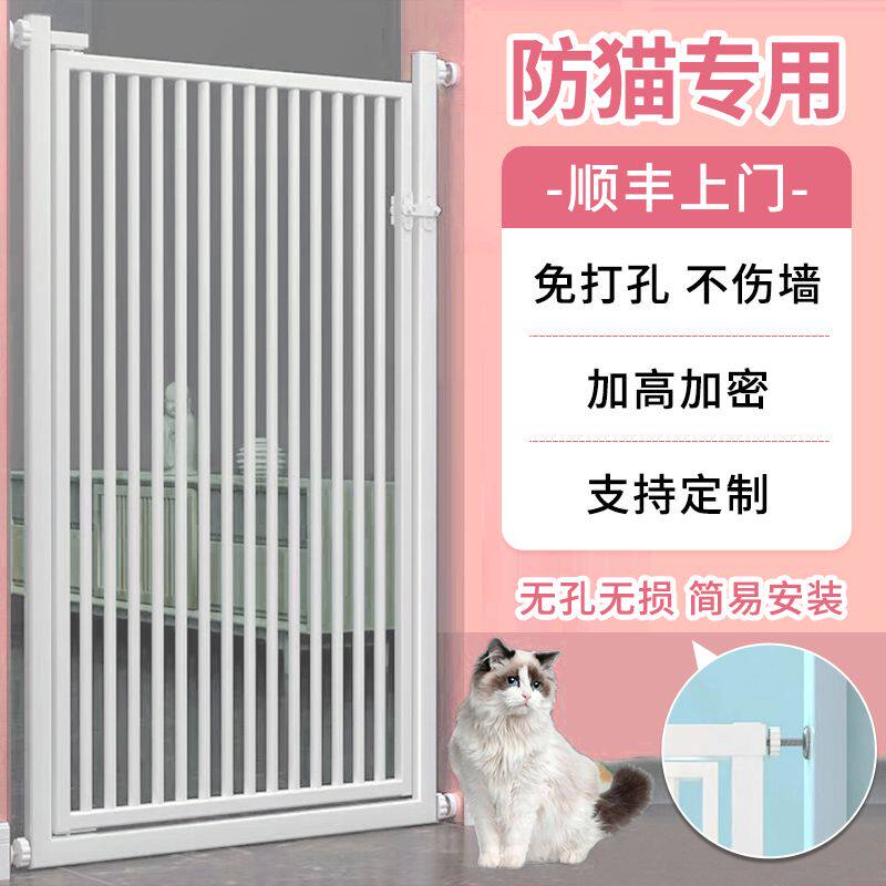 定制免打孔宠物围栏防猫门栏阳台隔离猫咪栏杆养猫隔断拦猫猫围栏