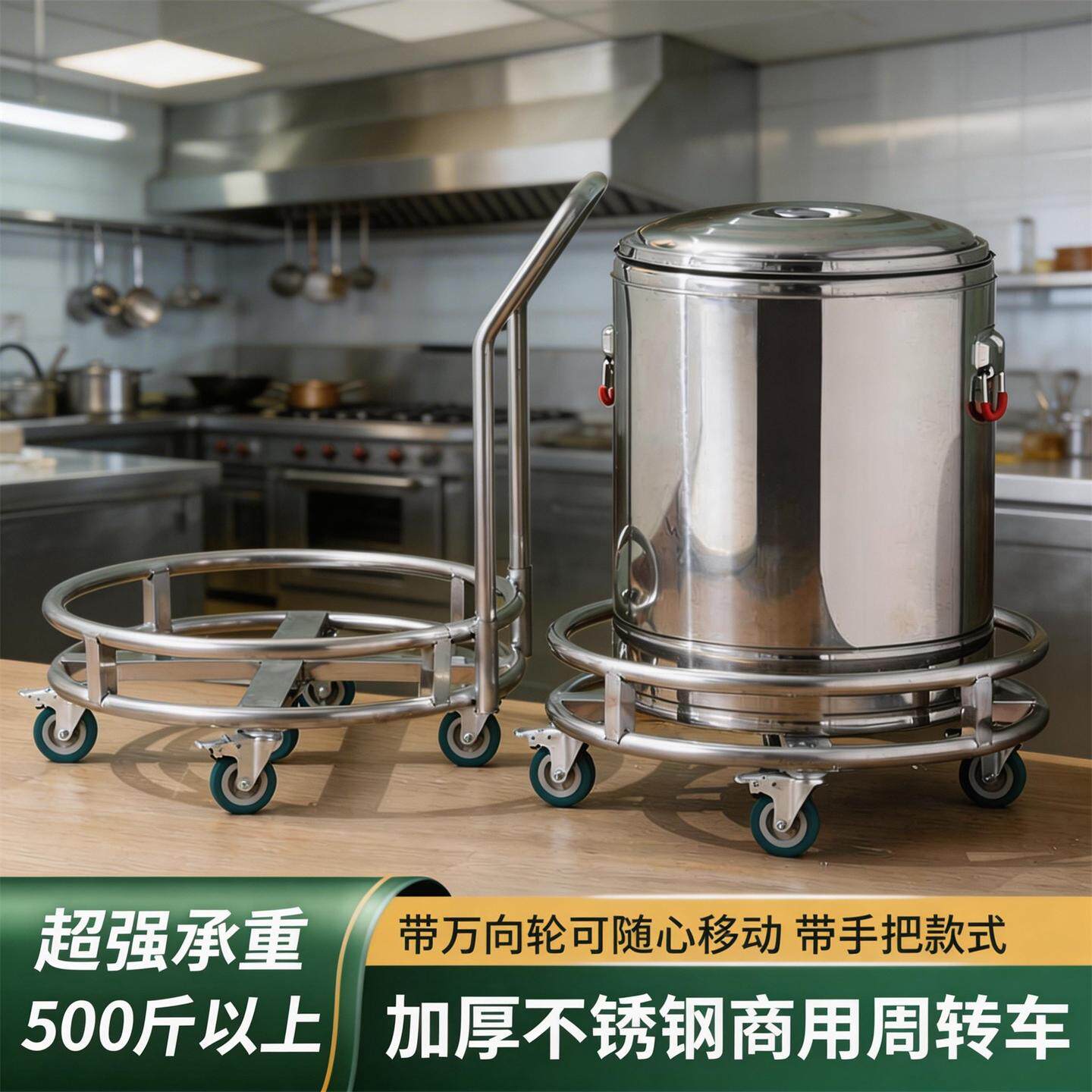 加厚不锈钢汤桶架子带扶手底座带轮厨房置物架小推车保温桶支架