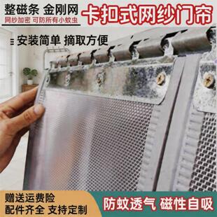 夏季磁吸防蚊虫门帘高透金刚网加密通风透气家用商用超市商场食堂
